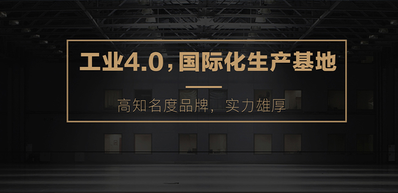 澳格超级工厂