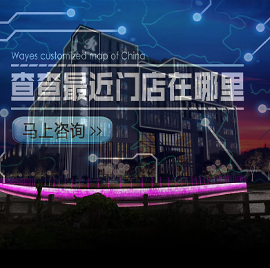 查找门店